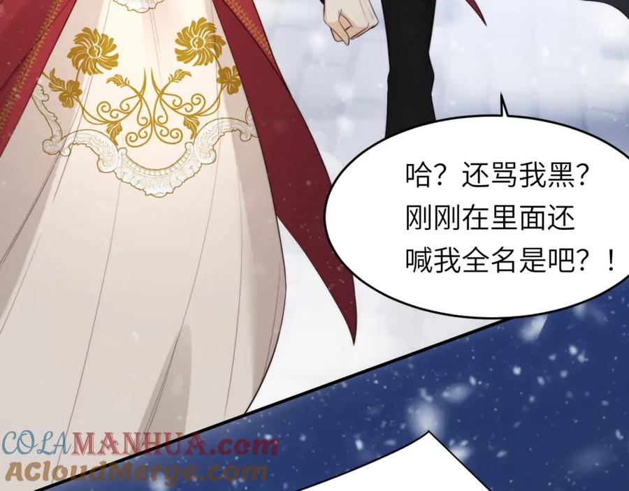 饲龙手册 88 有一种花是永恒的… 第77页