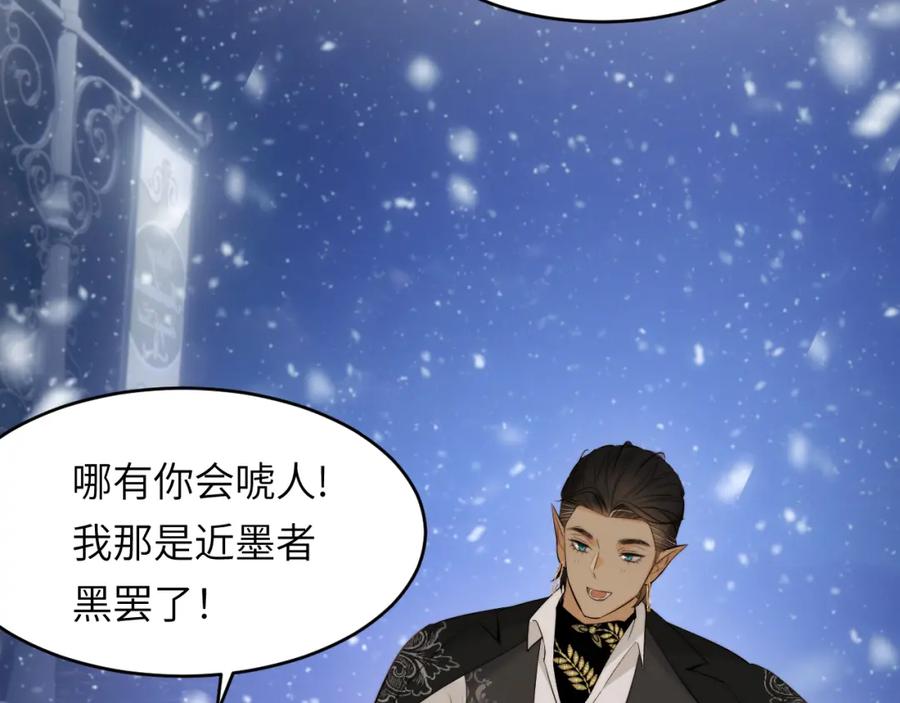 饲龙手册 88 有一种花是永恒的… 第75页