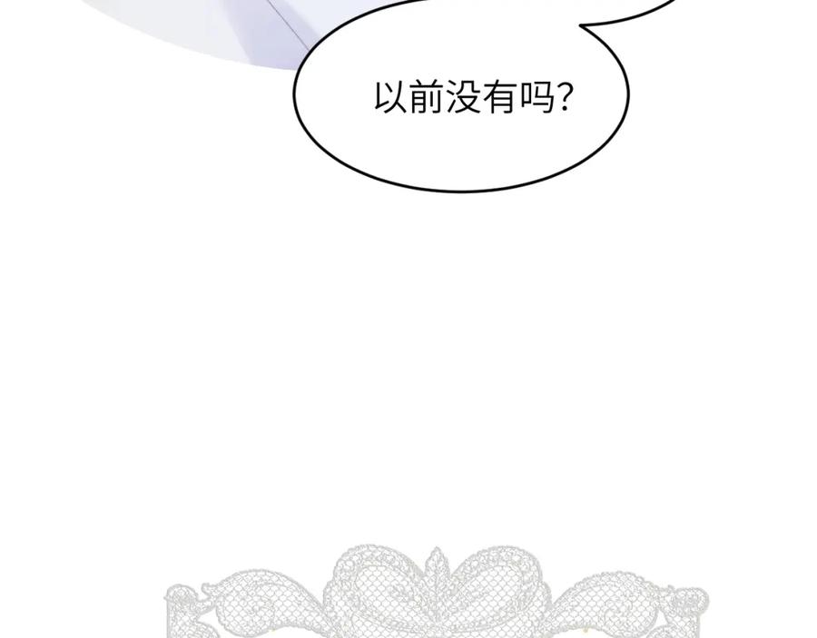 饲龙手册 88 有一种花是永恒的… 第130页