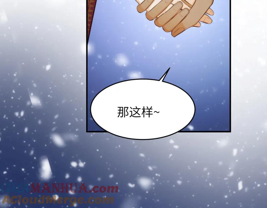 饲龙手册 88 有一种花是永恒的… 第17页