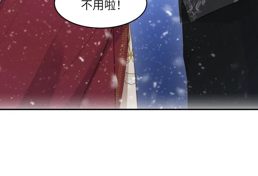 饲龙手册 88 有一种花是永恒的… 第15页