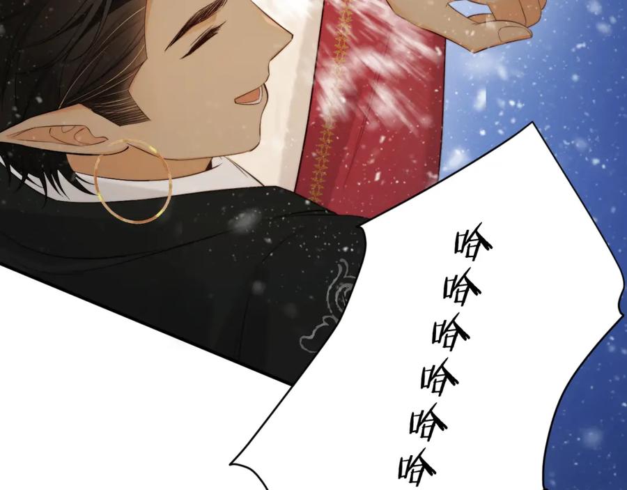 饲龙手册 88 有一种花是永恒的… 第72页