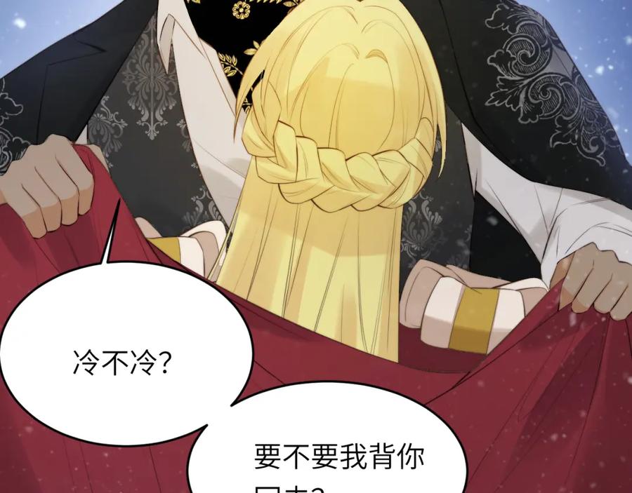 饲龙手册 88 有一种花是永恒的… 第11页