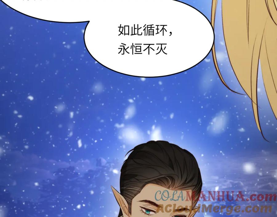 饲龙手册 88 有一种花是永恒的… 第61页