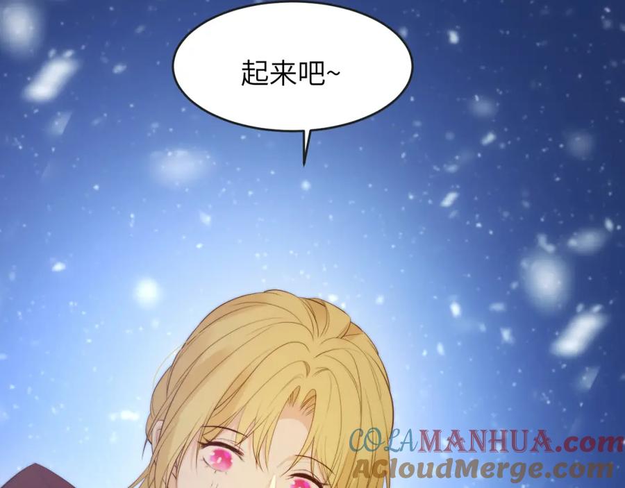 饲龙手册 88 有一种花是永恒的… 第85页