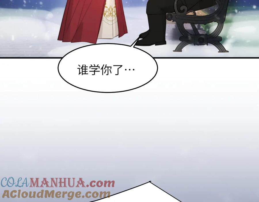 饲龙手册 88 有一种花是永恒的… 第69页