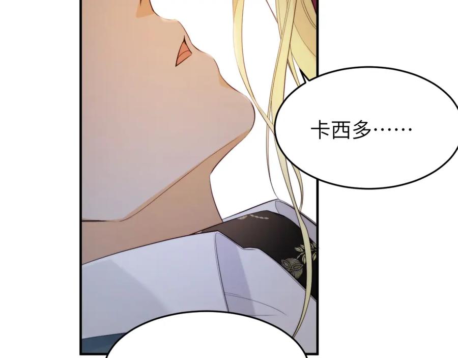 饲龙手册 88 有一种花是永恒的… 第103页