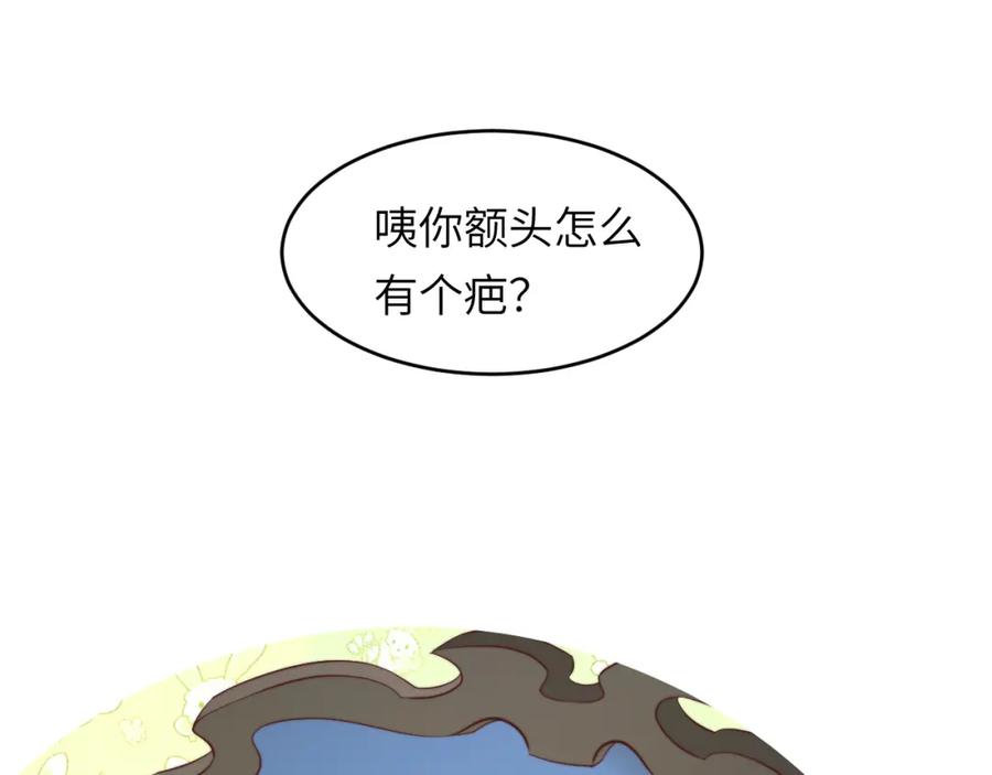 饲龙手册 88 有一种花是永恒的… 第128页