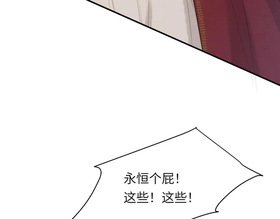 饲龙手册 88 有一种花是永恒的… 第44页