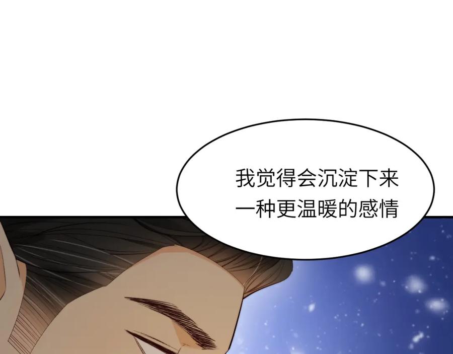 饲龙手册 88 有一种花是永恒的… 第55页