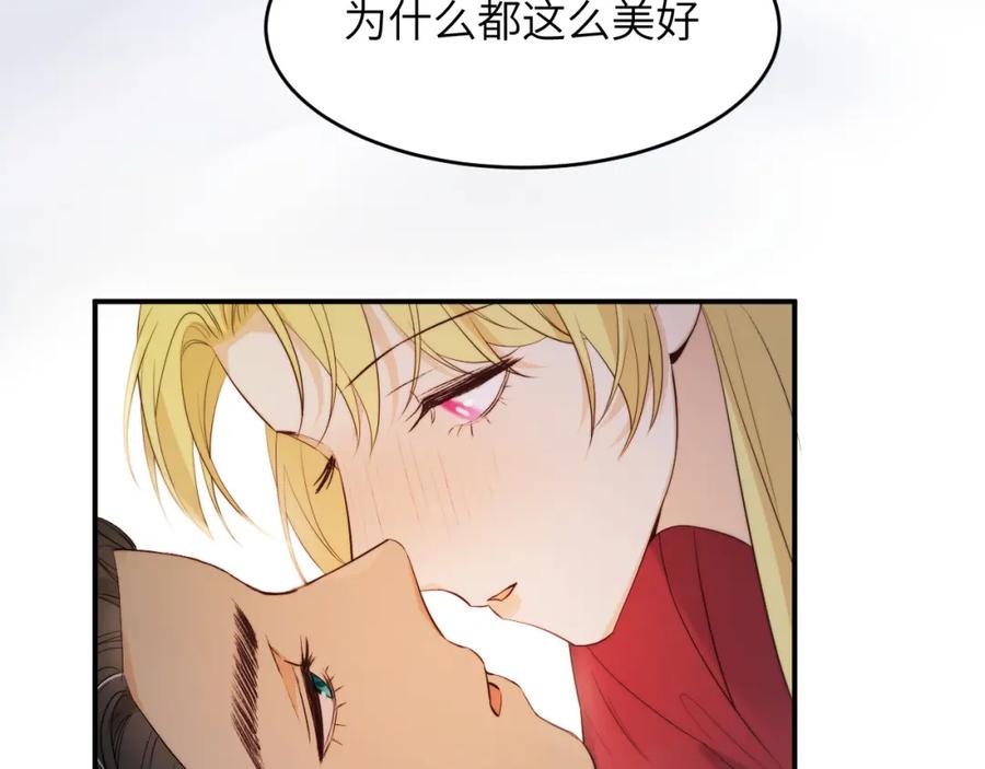 饲龙手册 88 有一种花是永恒的… 第98页
