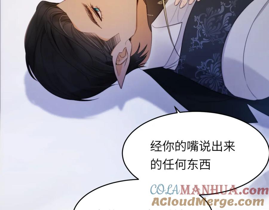 饲龙手册 88 有一种花是永恒的… 第97页