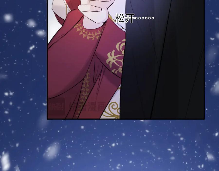 饲龙手册 88 有一种花是永恒的… 第6页