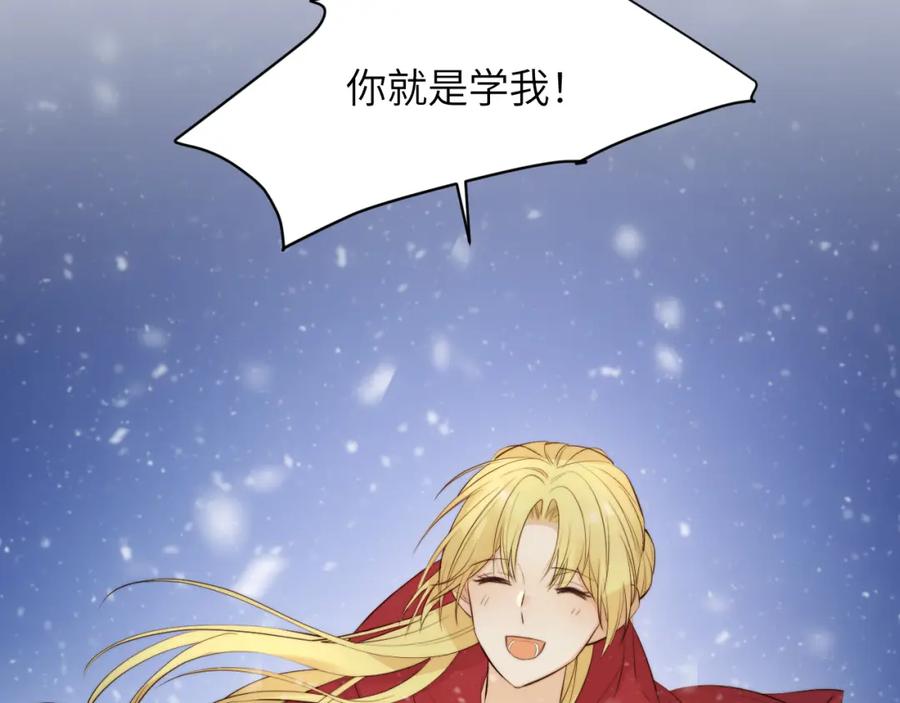 饲龙手册 88 有一种花是永恒的… 第70页