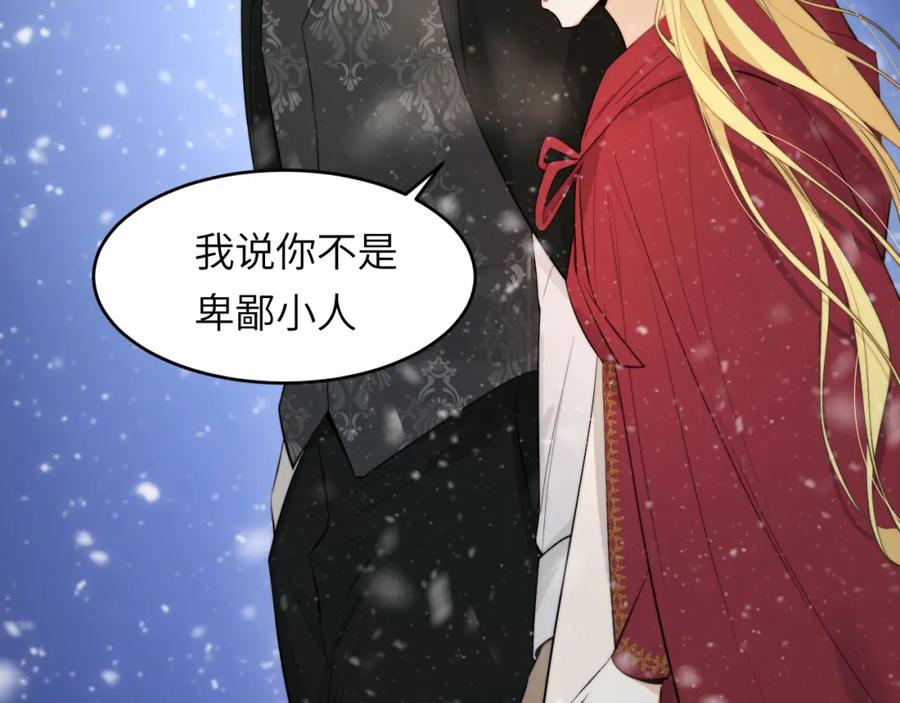 饲龙手册 88 有一种花是永恒的… 第24页
