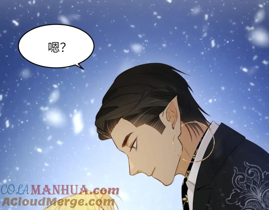 饲龙手册 88 有一种花是永恒的… 第13页