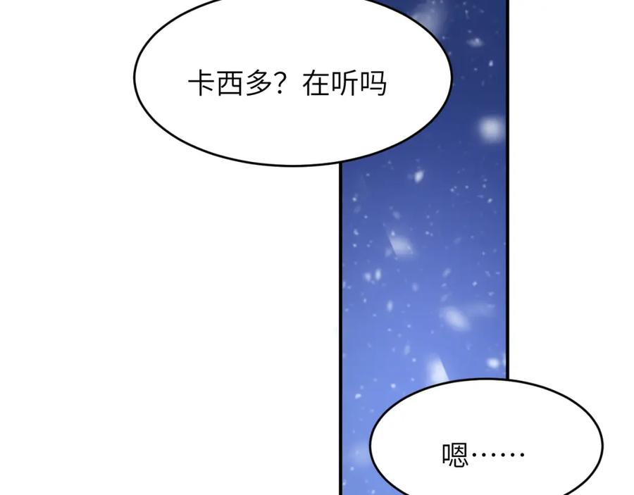 饲龙手册 88 有一种花是永恒的… 第64页
