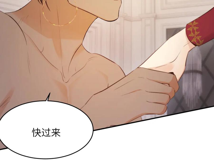 饲龙手册 88 有一种花是永恒的… 第111页
