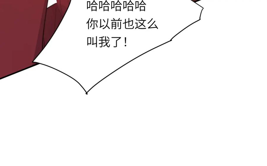 饲龙手册 88 有一种花是永恒的… 第80页