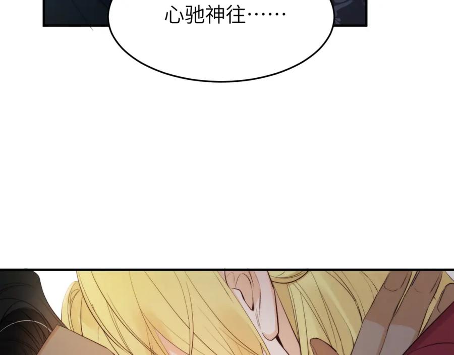 饲龙手册 88 有一种花是永恒的… 第100页