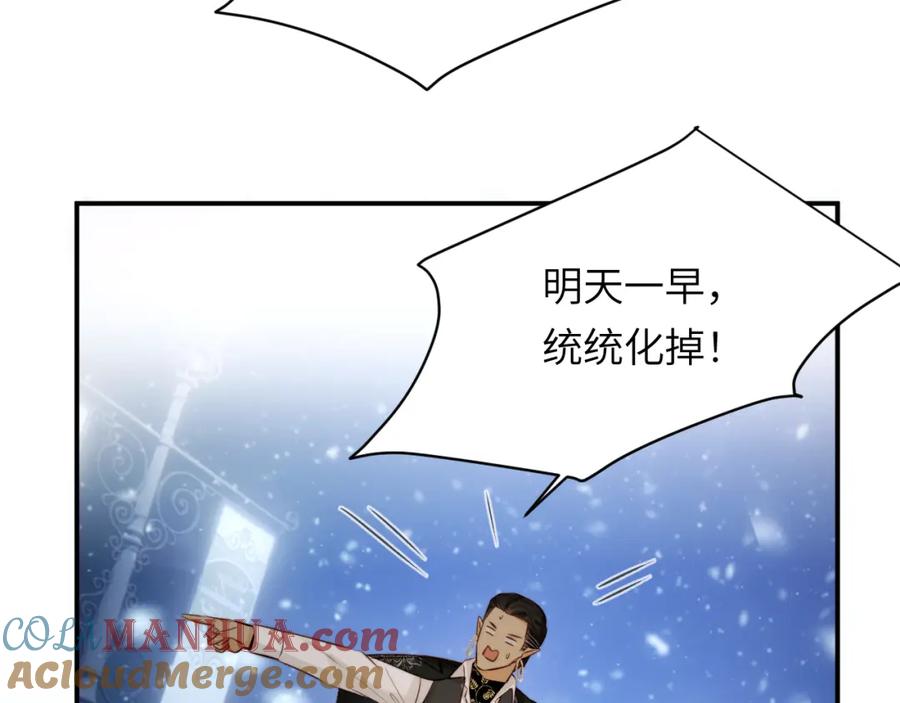 饲龙手册 88 有一种花是永恒的… 第45页