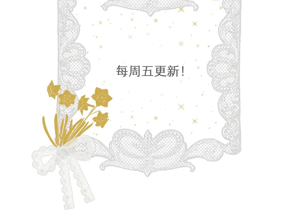 饲龙手册 88 有一种花是永恒的… 第131页