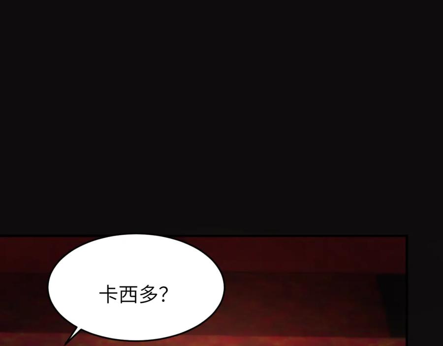 饲龙手册 89 王子复仇记 第123页