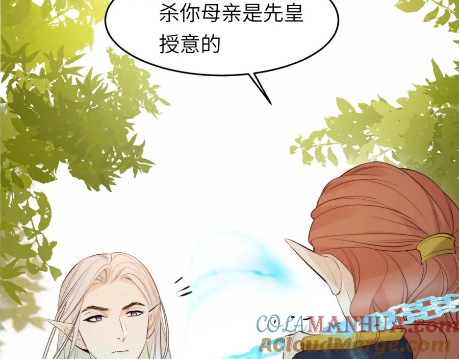 饲龙手册 89 王子复仇记 第41页