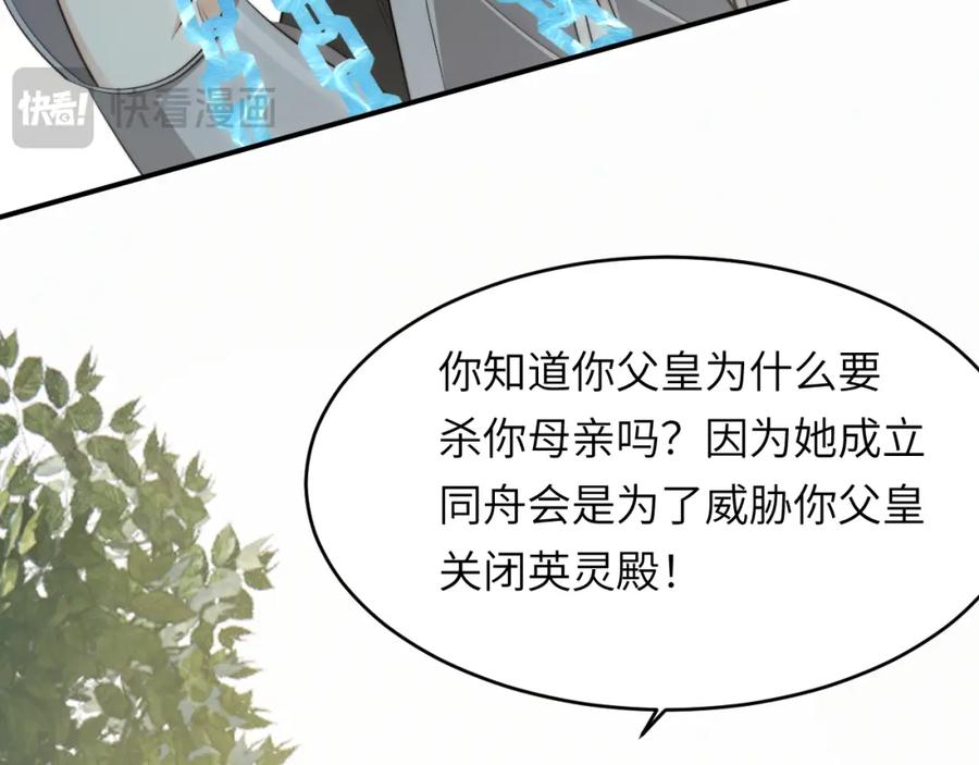 饲龙手册 89 王子复仇记 第46页