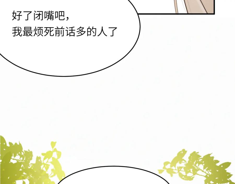 饲龙手册 89 王子复仇记 第40页