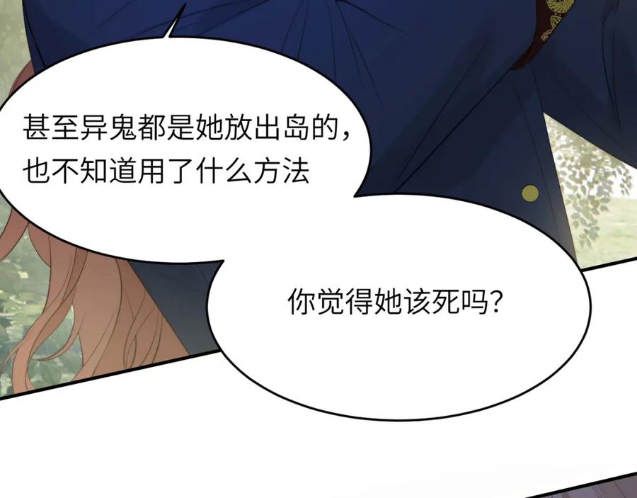 饲龙手册 89 王子复仇记 第48页