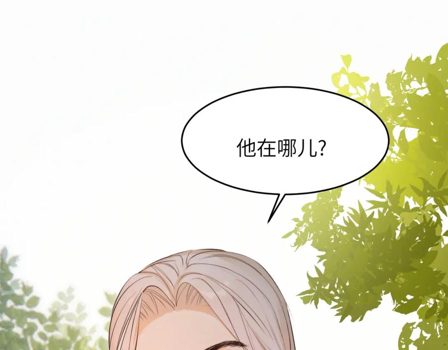 饲龙手册 89 王子复仇记 第31页