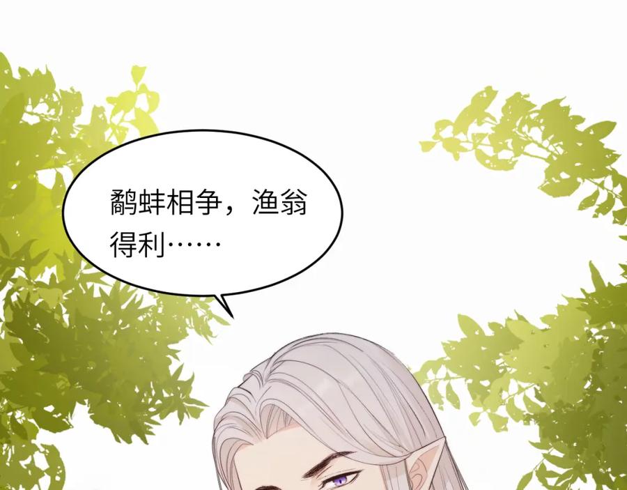饲龙手册 89 王子复仇记 第18页