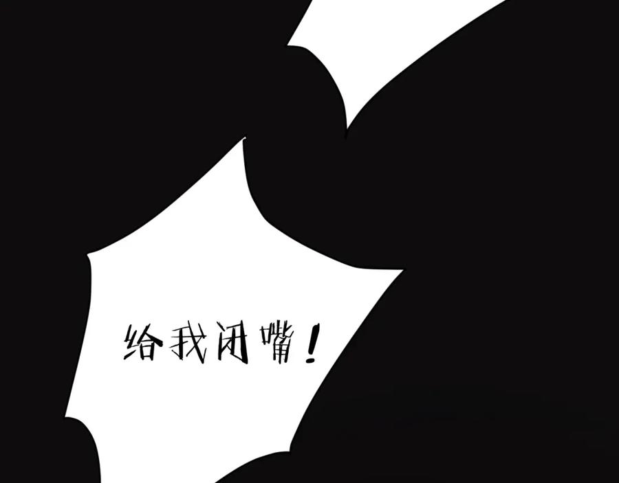 饲龙手册 89 王子复仇记 第111页