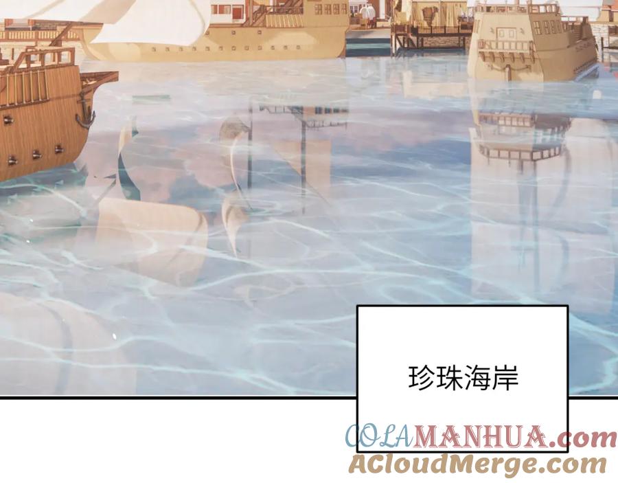 饲龙手册 89 王子复仇记 第85页