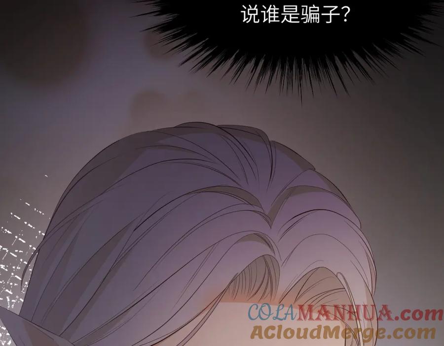 饲龙手册 89 王子复仇记 第61页