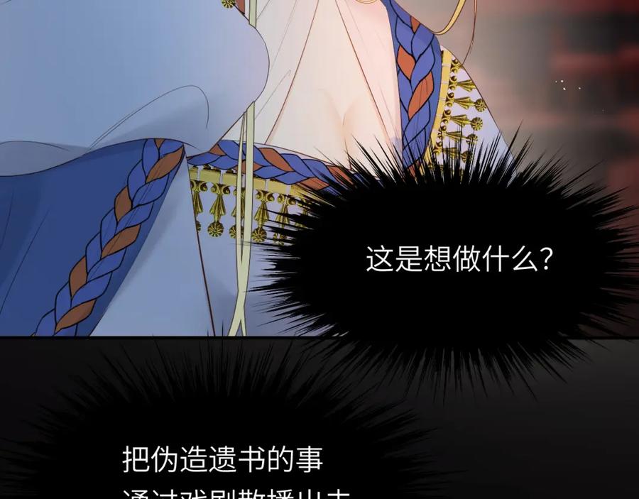 饲龙手册 89 王子复仇记 第120页