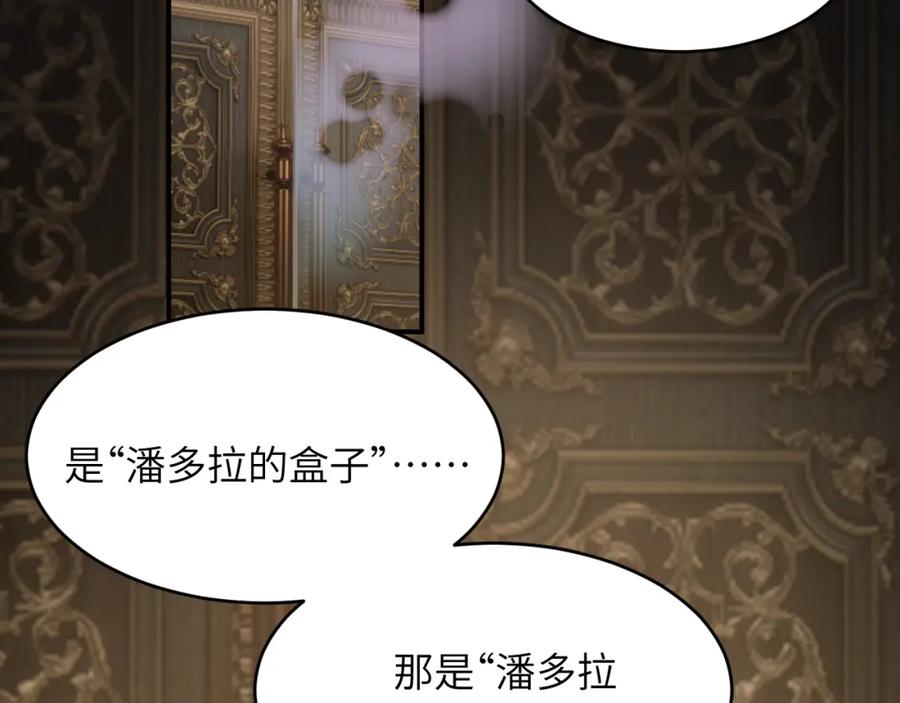 饲龙手册 89 王子复仇记 第51页