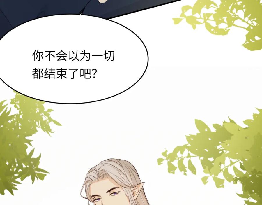 饲龙手册 89 王子复仇记 第23页
