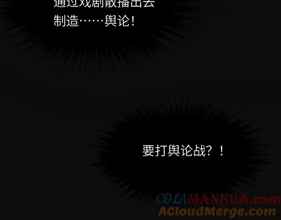 饲龙手册 89 王子复仇记 第121页