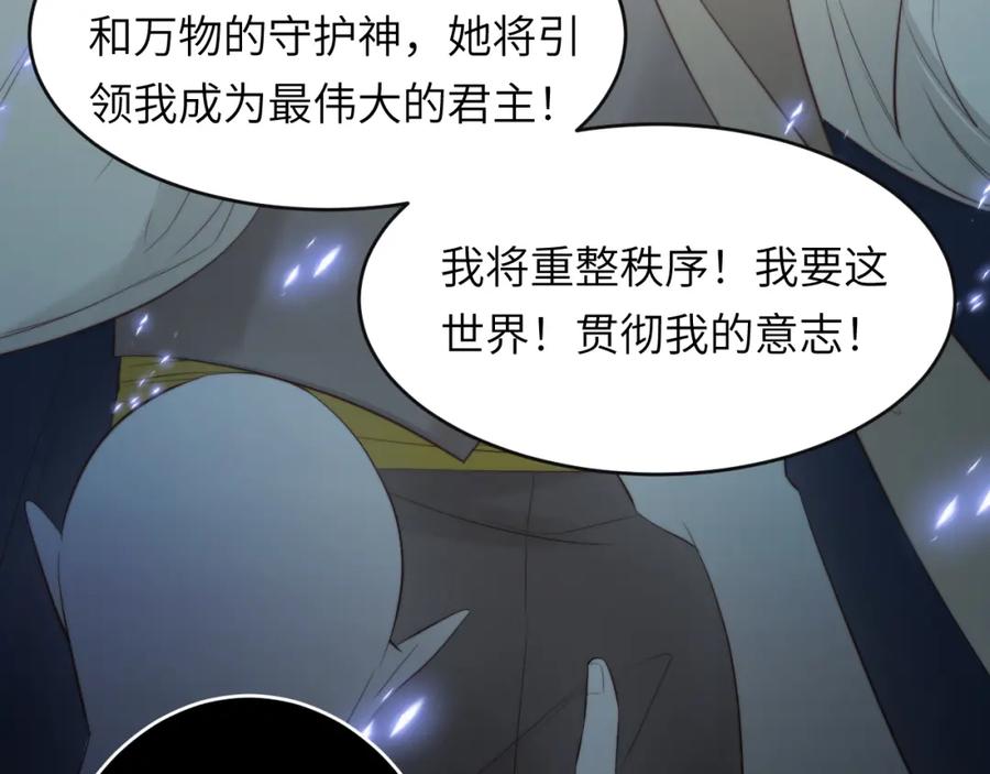 饲龙手册 89 王子复仇记 第106页