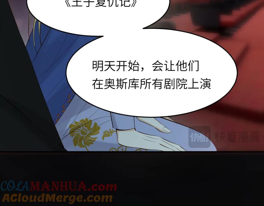 饲龙手册 89 王子复仇记 第117页