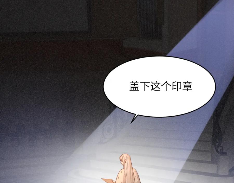 饲龙手册 89 王子复仇记 第102页