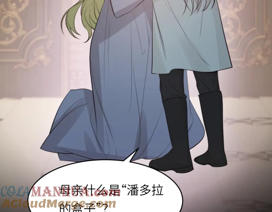 饲龙手册 89 王子复仇记 第53页