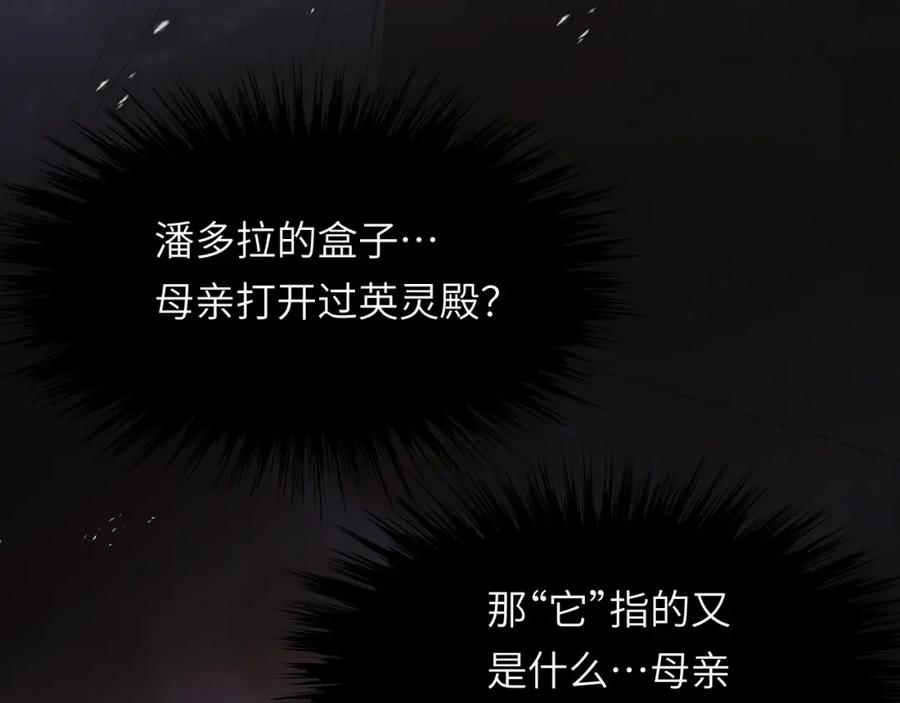 饲龙手册 89 王子复仇记 第60页