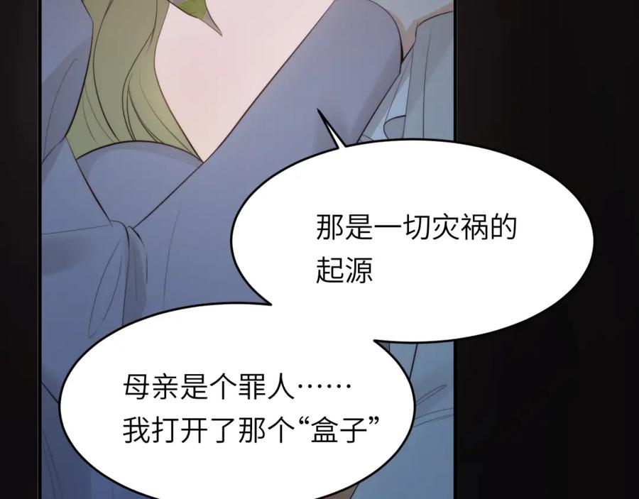饲龙手册 89 王子复仇记 第55页