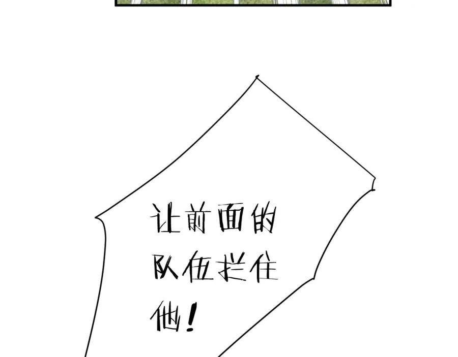 饲龙手册 89 王子复仇记 第68页