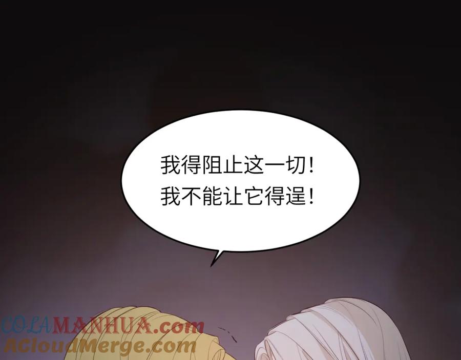 饲龙手册 89 王子复仇记 第57页