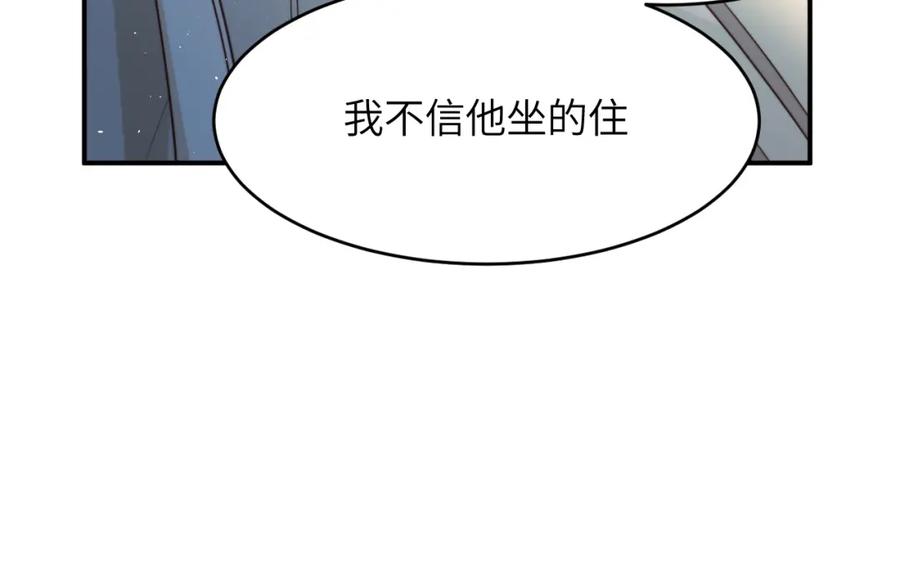 饲龙手册 89 王子复仇记 第82页
