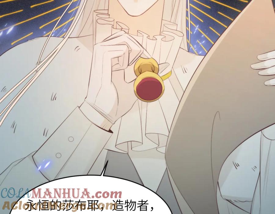 饲龙手册 89 王子复仇记 第105页